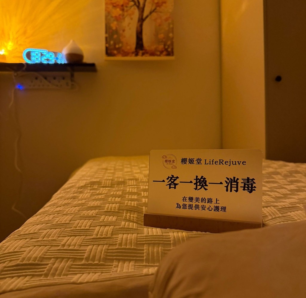 櫻姬堂一客一換一消毒，安心護理空間